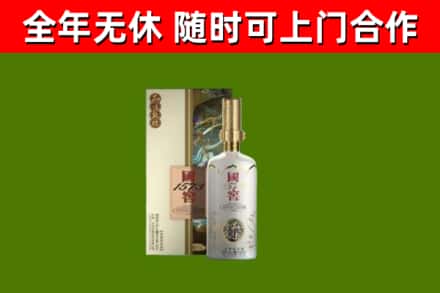 永胜回收国窖1573价格