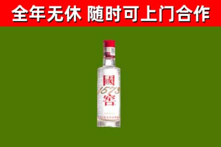 永胜烟酒回收1573酒.jpg