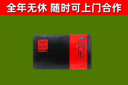 永胜回收阿胶